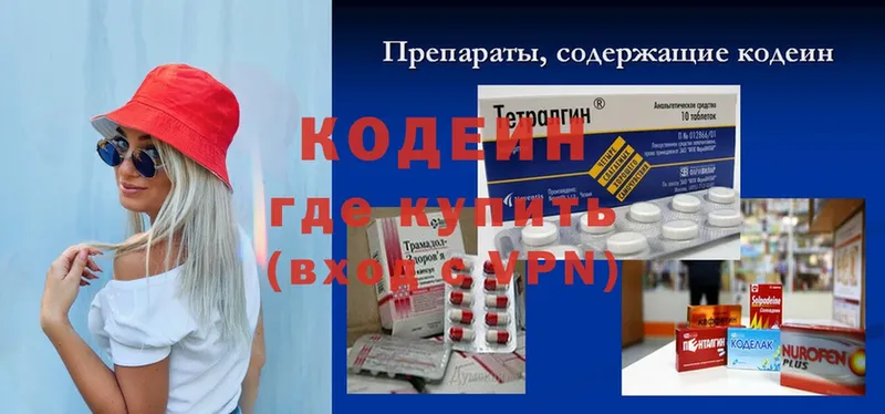 Кодеиновый сироп Lean напиток Lean (лин)  Азнакаево 